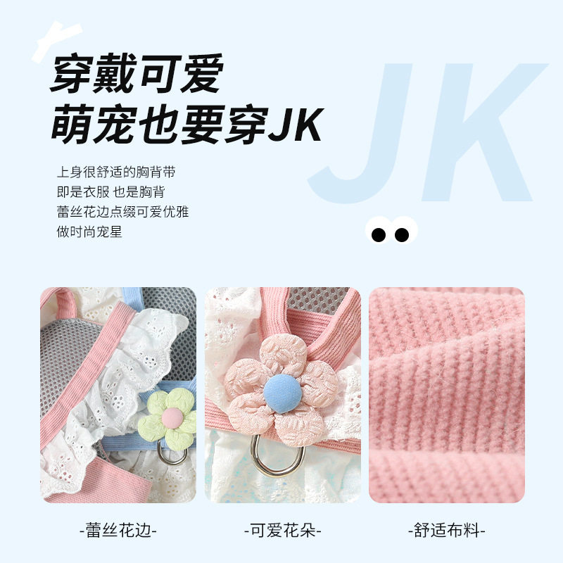 猫咪JK小花牵引绳可调节防挣脱胸背带背心式猫绳子小猫幼猫遛猫,淘宝优惠券,粉丝福利购,淘宝优惠卷