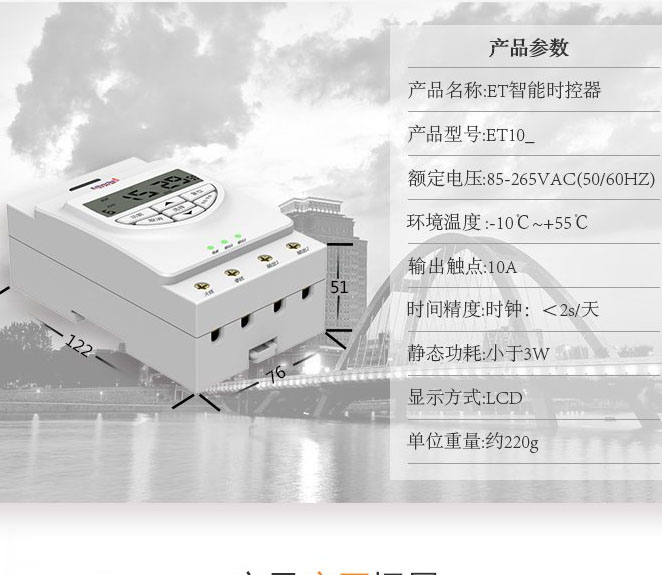 ET201经纬度控制仪 ET202路灯时控器 灯联网ETW远程控制器 - 图2