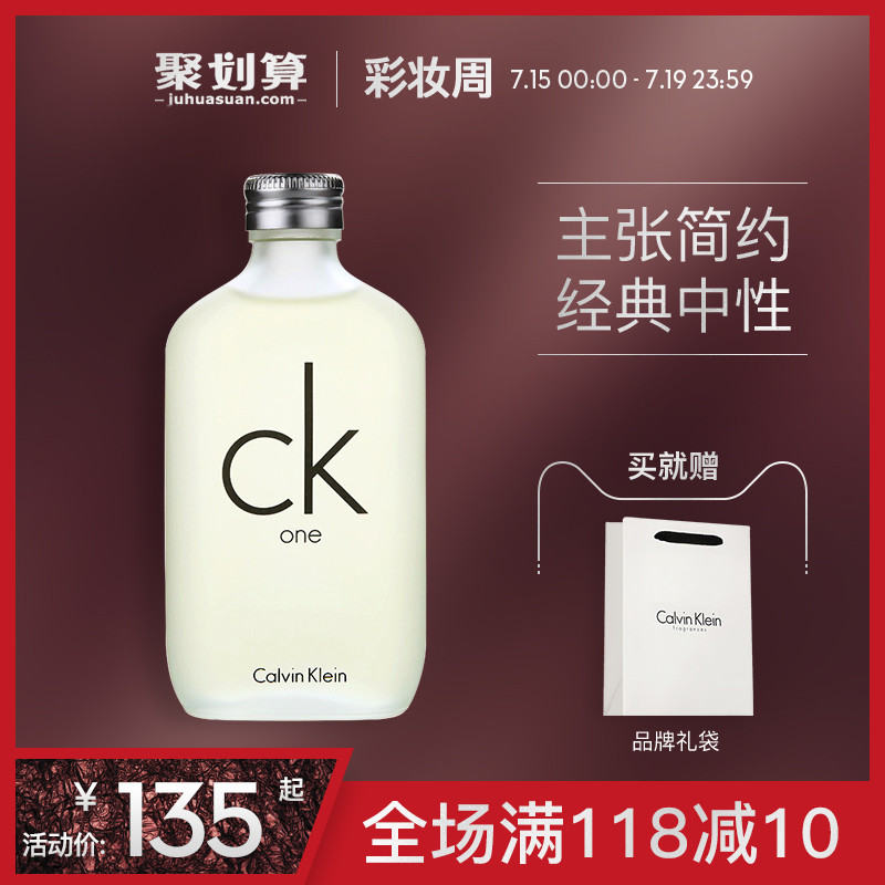 凱文克萊ck one be男士女士中性持久淡香水50/100/200ml清新學生