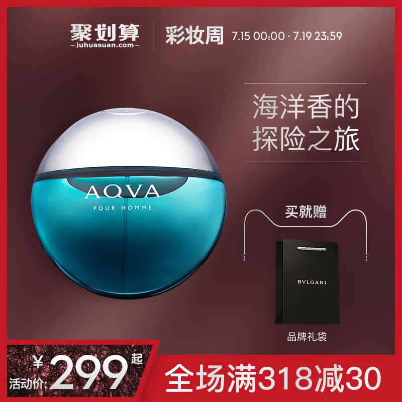 Bvlgari寶格麗水能量碧藍海藍濱藍aqva海洋香清新持久男士淡香水