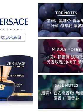 Versace/范思哲迪伦女士浓香水