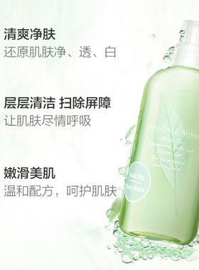 ElizabethArden雅顿绿茶身体乳