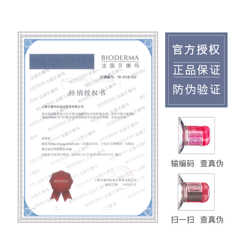 脸部温和清洁低刺激眼唇液正品 500ml 法国贝德玛卸妆水粉水蓝水 脸部温和清洁低刺激眼唇液正品 500ml 法国贝德玛卸妆水粉水蓝水