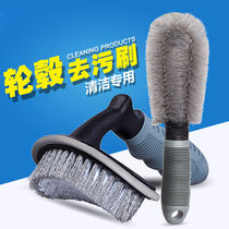 Car Car Wash Hub Brushed Tire Brush Clean Cleaning Wheels Special Soft Hair Steel Ring Brush Suit Tool