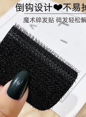 发贴粘刘海头顶发贴女士碎发整理
