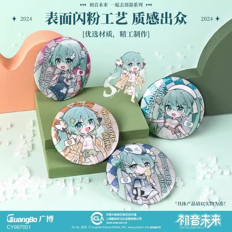 正品初音未来吧唧谷子联名miku马口铁徽章二次动漫周边一起去郊游 - 图1