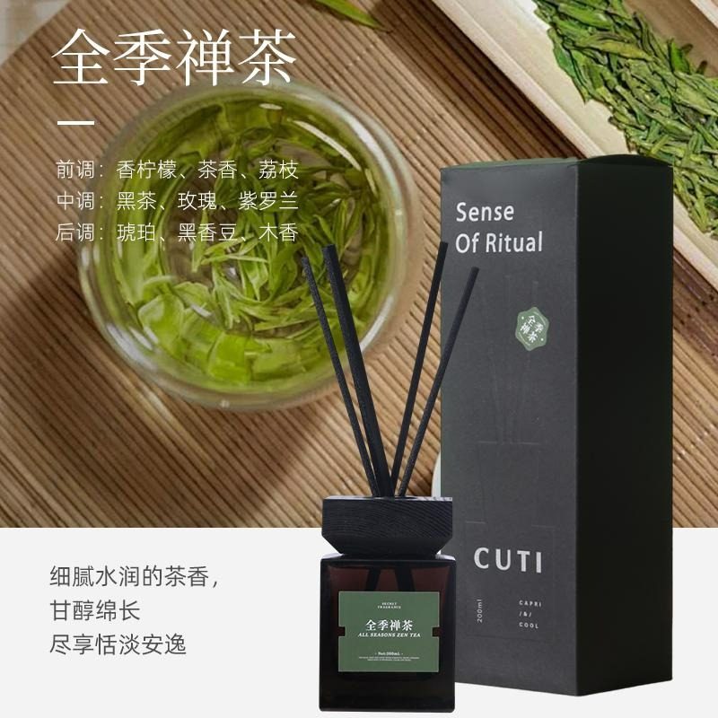 秘境系列无火香薰香格里拉 乌木玫瑰 全季禅茶室内藤条香薰200ml,淘宝优惠券,粉丝福利购,淘宝优惠卷