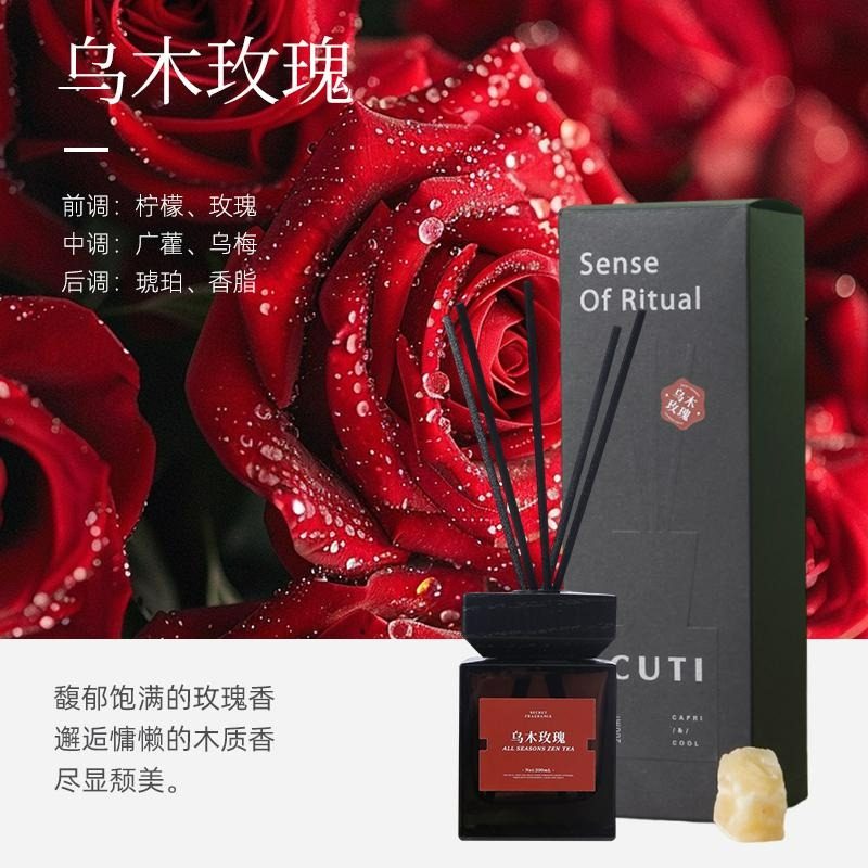 秘境系列无火香薰香格里拉 乌木玫瑰 全季禅茶室内藤条香薰200ml,淘宝优惠券,粉丝福利购,淘宝优惠卷