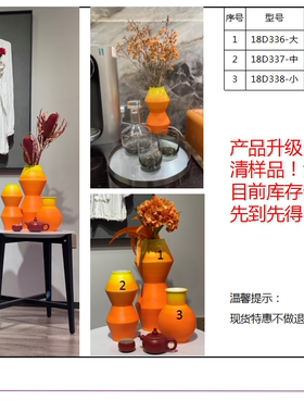 新款橙色花瓶餐桌边几书房床头柜玄关摆件茶几摆件家具酒店会所