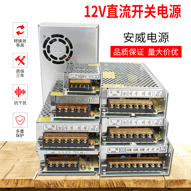 12V30A开关电源220V转12V2A5A10A20A15A40A变压器60W120W250W360W - 图0