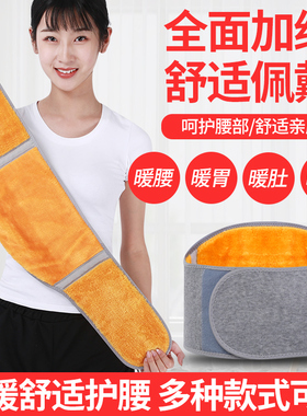 保暖通用护腰带雅暖欣腰部加绒