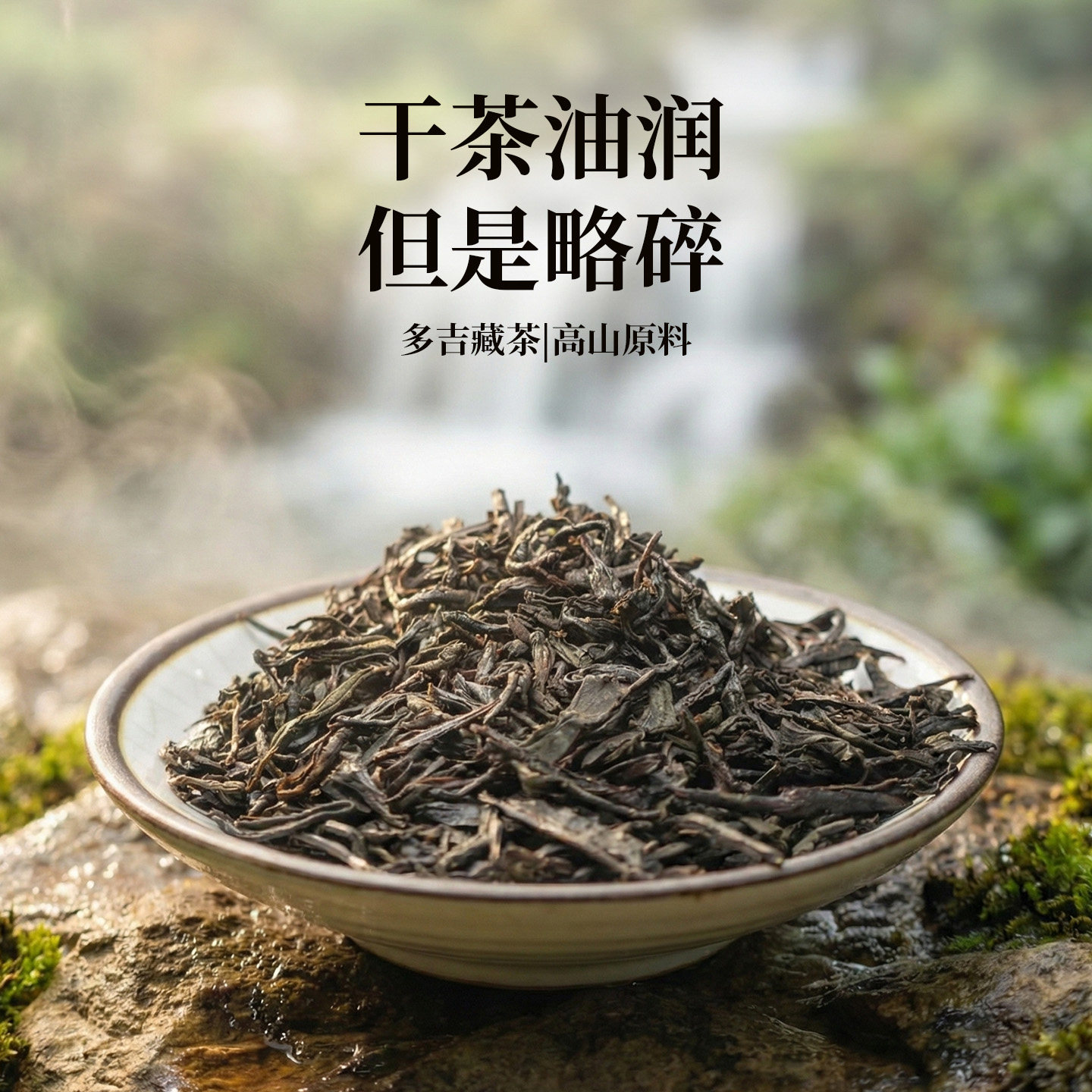藏茶 藏茶雅安春茶陈年多吉藏茶150g姜公兴芽细罐装四川雅安生产,淘宝优惠券,粉丝福利购,淘宝优惠卷