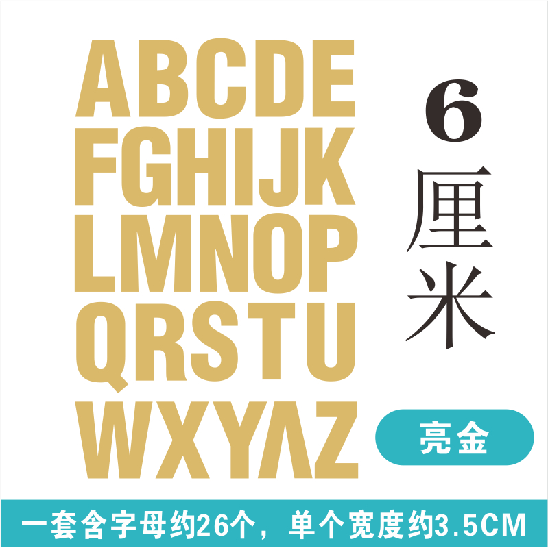 热销号码贴高6CM平面防水耐热多色数字字母大小写随意贴纸贴自粘 - 图3