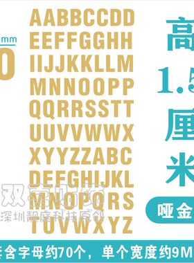 高15MM数字母贴即时贴PVC防水标记贴酒杯子编号分组平面贴纸定制