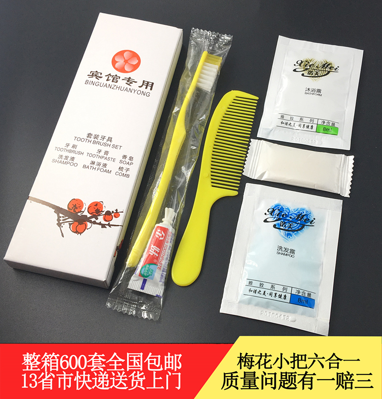 酒店旅馆一次性牙具六合一宾馆洗漱用品牙刷牙膏六件套装包邮