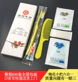 Одноразовая зубная щетка для отеля, зубная паста, комплект