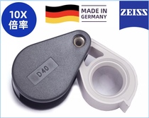 German imports ZEISS Cai Division 10 times Jewelry Diamond Coin High-definition Identification Magnifier D40