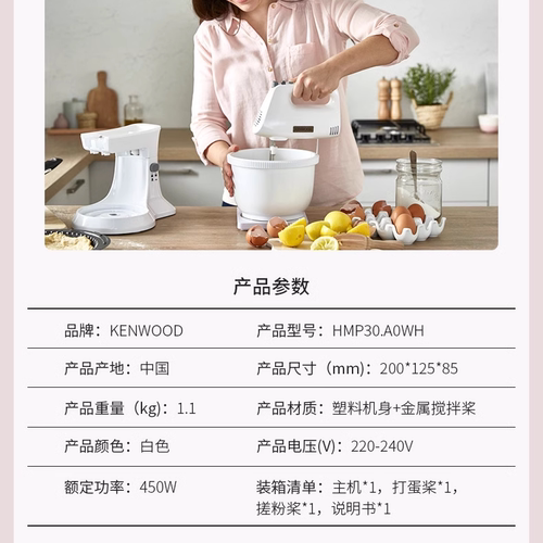 KENWOOD/凯伍德HMP30 家用手持打蛋器 大功率不锈钢奶油蛋白和面 - 图1