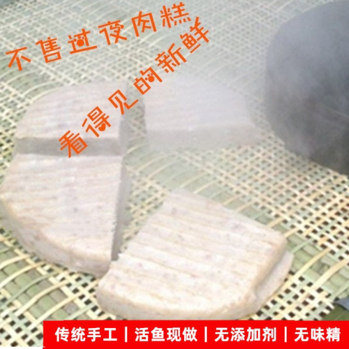 麻城肉糕湖北肉糕农家白果纯手工肉糕鱼糕当天活鱼现做 真空4斤装 - 图0