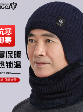 中老年人男士帽子冬季老人毛线帽