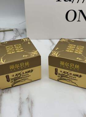 蒂尔贝丝双效美颜珍珠膏深层保湿美颜膏提亮肤色遮瑕素颜霜