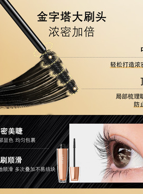 莉兹天丝密语细长睫毛膏防水防汗不晕染纤长卷翘网红推荐睫毛膏