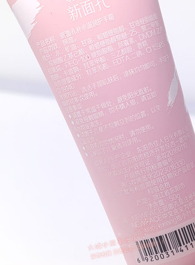 正品新面孔护手霜60g佳人便携