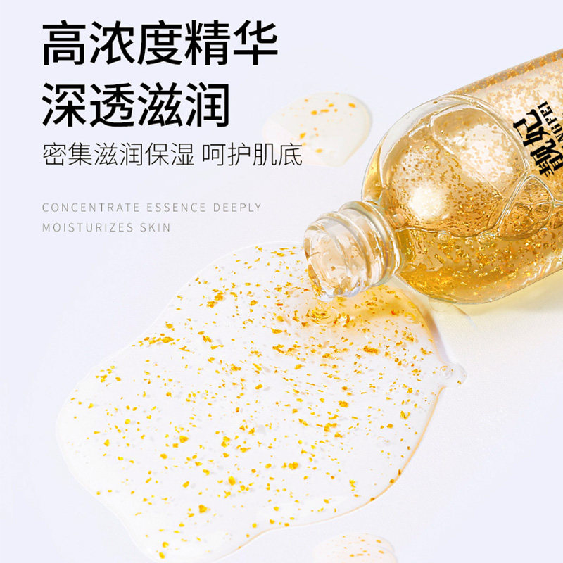 靓妃24k眼部精华35ml紧致抚平黄金 靓妃化妆品眼部精华