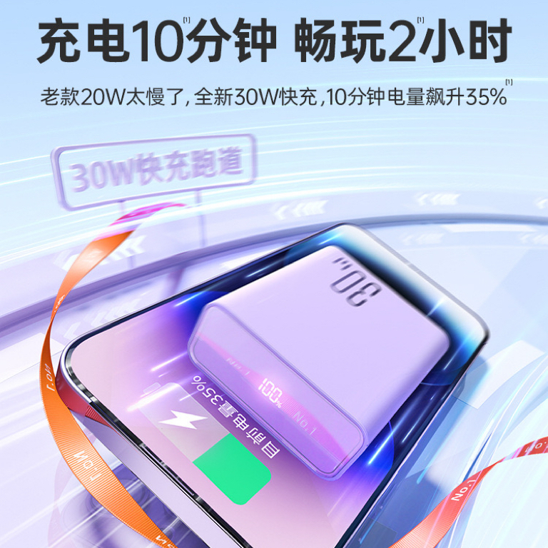 机乐堂PD30W充电宝10000毫安超薄小巧便携迷你型超大容量双向快充-图1