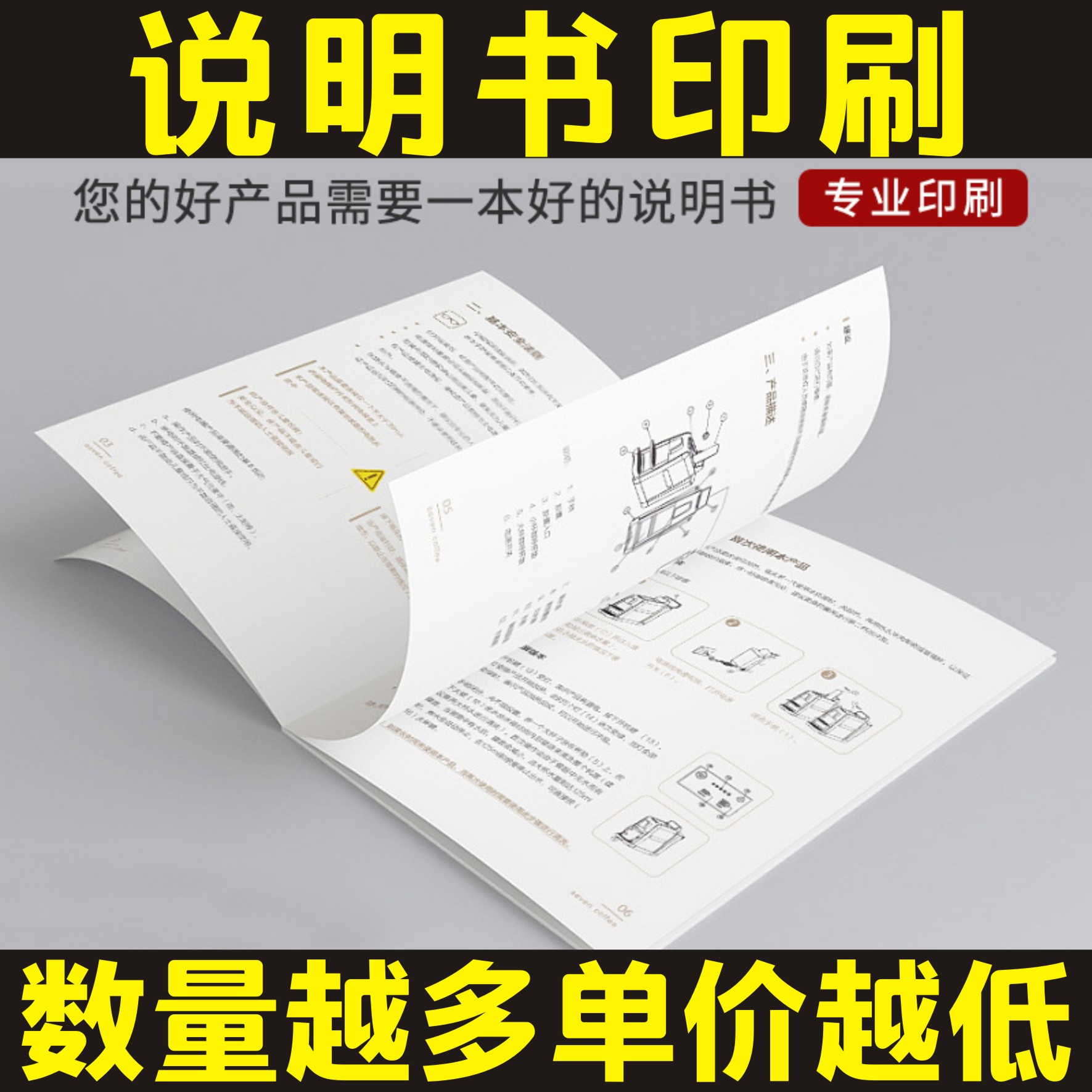 宣传单页印制说明书三折页海报画册双面彩色印刷制作设计广告企业 - 图0