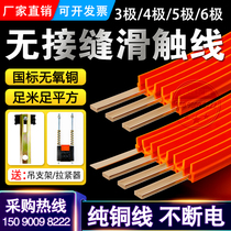 Wagon Seamless Slide Touch Wire Conductive Rail Crane Overhead Crane Scribe Rail 3 Pole 4 6p Safety Slip Wire