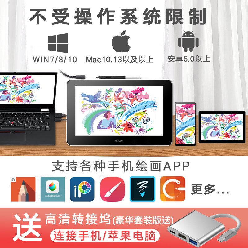万与 创意数位屏画板电脑系统皆可兼容 热品库 性价比省钱购 万与 创意数位屏画板电脑系统皆可兼容 热品库 性价比省钱购