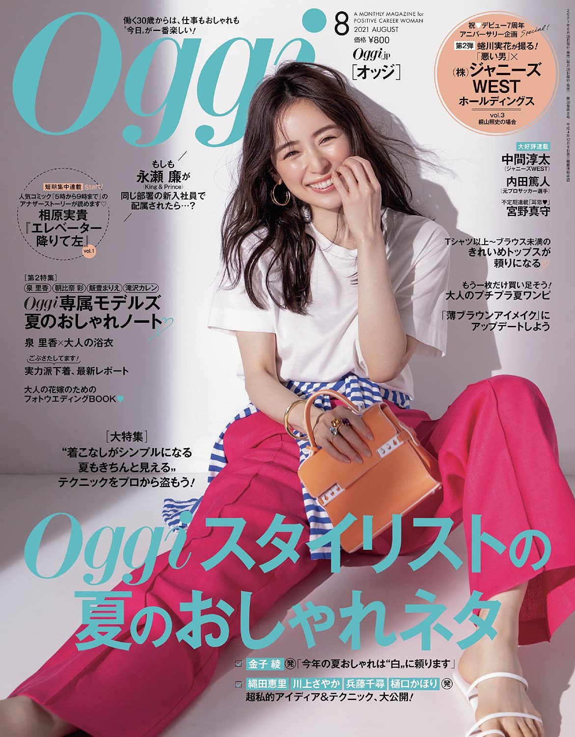 若月佑美 新人首单立减十元 21年8月 淘宝海外 若月佑美 新人首单立减十元 21年8月 淘宝海外