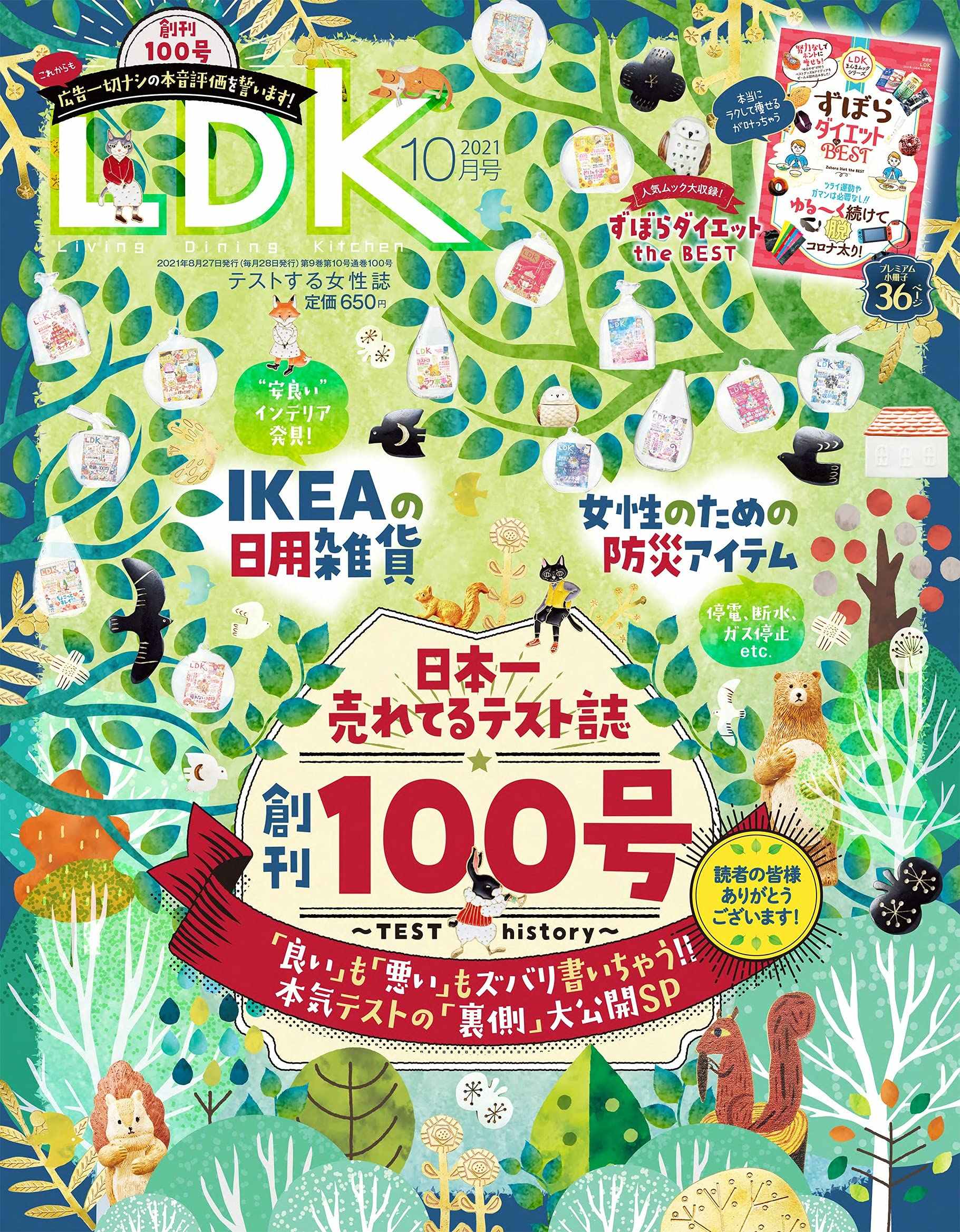 杂志创刊号 新人首单立减十元 21年10月 淘宝海外 杂志创刊号 新人首单立减十元 21年10月 淘宝海外