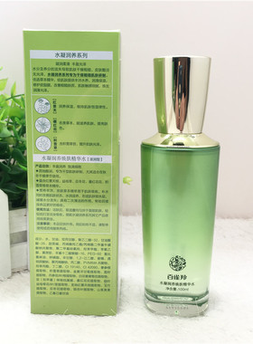 百雀羚草本水凝润养焕肤精华水100m滋润补水保湿白雀灵官网专卖店