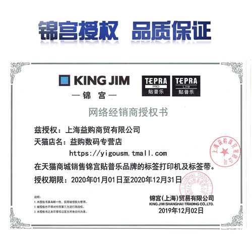 King Jim锦宫贴普乐标签打印机SR230CH/230C/530C/550C/3900C色带12mm不干胶条码打印机纸线缆标签色带SC12YW - 图3