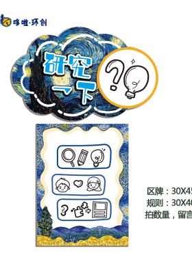 幼儿园贴画KT板梵高星空主题环创