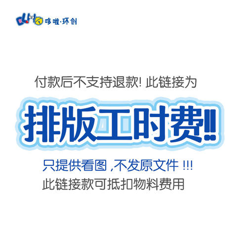 环创设计定制黑板报教室布置文化墙装饰排版立体软装幼儿园班级栏 - 图2