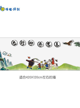 开学布置装饰黑板报浪浪山KT墙贴
