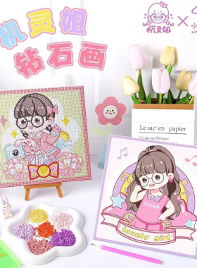 机灵姐新款周边手绘数字油画钻石画diy填色画油彩画手工数字油画