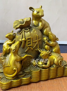 黄铜老鼠五鼠金钱十二生肖运财家居客厅办公室聚财招财吉祥物摆件