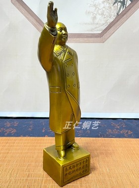 毛主席像客厅办公室装饰品铜像毛泽东摆件伟人平安全铜雕塑纪念品
