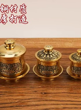纯铜黄铜供水家用供佛观音圣水酒杯摆件莲花茶水供杯净水财神贡杯
