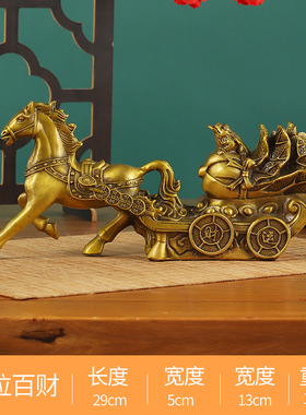 黄铜马拉元宝白菜摆件马上有财车家居装饰品工艺品 开业乔迁礼品
