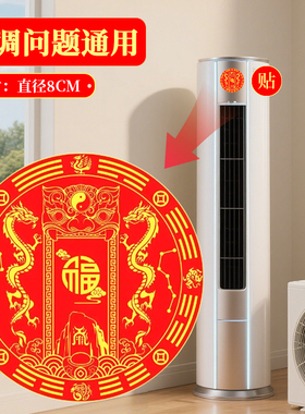 空调在西南解青龙贴牌摆件在门对斜角东南专用天官赐福东南角阳台