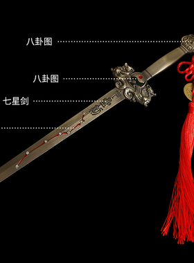 八卦七星剑摆件太极玄武宝剑收藏礼品客厅挂件摆设