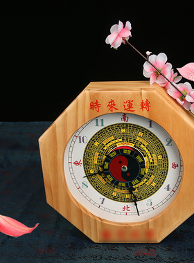 桃木挂钟表八卦客厅创意装饰