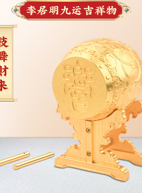 原装李居明2026马年吉祥物鼓舞大金箩财杯令旗大锁匙吸水象大财箱