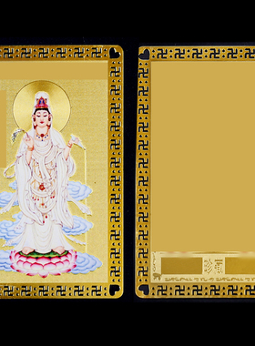 2025蛇年奉祺原装正品随身金卡金属卡弥勒卡阿弥陀佛观音金卡