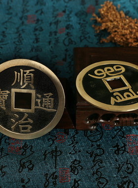 纯铜压门槛客厅玄关摆件五帝钱